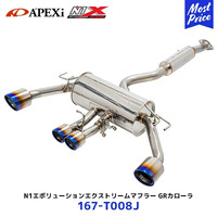 APEXi Apex muffler N1 evolution EXTREME 4 titanium tails GR Corolla [167-T008J] | N1 Evolution Extreme Exhaust 167T008J GR COROLLA