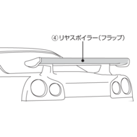 NISMO REAR SPOILER FLAP FOR SKYLINE GT-R BNR34 98100-RSR45